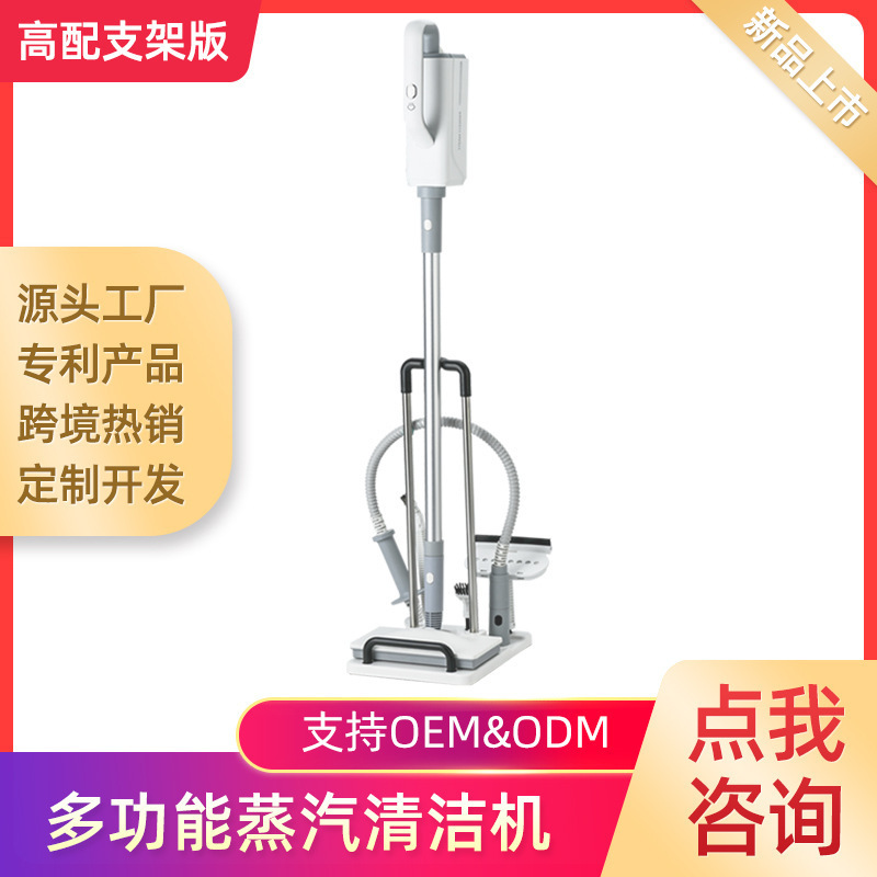 Household Multifunctional Sterilization and Mite Removal Steam Cleaner Electric Steam Mop Bracket Version Floor Scrubber