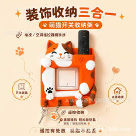猫咪开关收纳框 3D打印可爱墙面插座保护置物多功能家居摆件26826