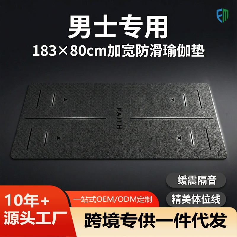 Yoga Mat for Men, Fitness Exercise Training Mat, Widened and Lengthened, Shock-Absorbing Tpe Yoga Mat, Professional Non-Slip and Thickened