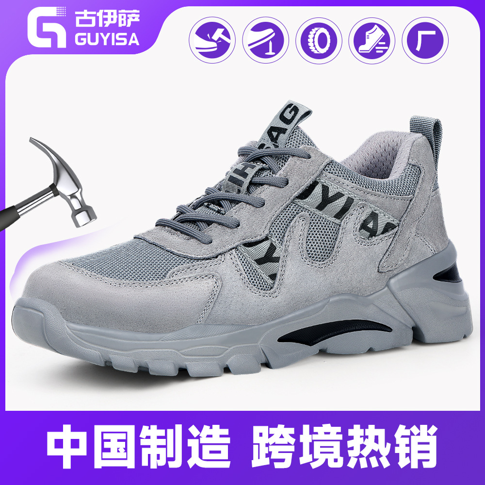 跨境劳保鞋男钢包头防砸防刺穿工作防护安全鞋轻便舒适耐磨功能鞋