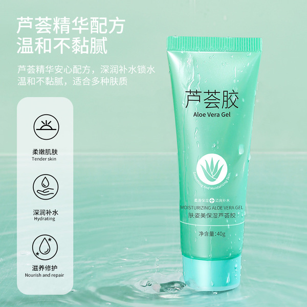 Soothing moisturizing nutritious aloe vera gel