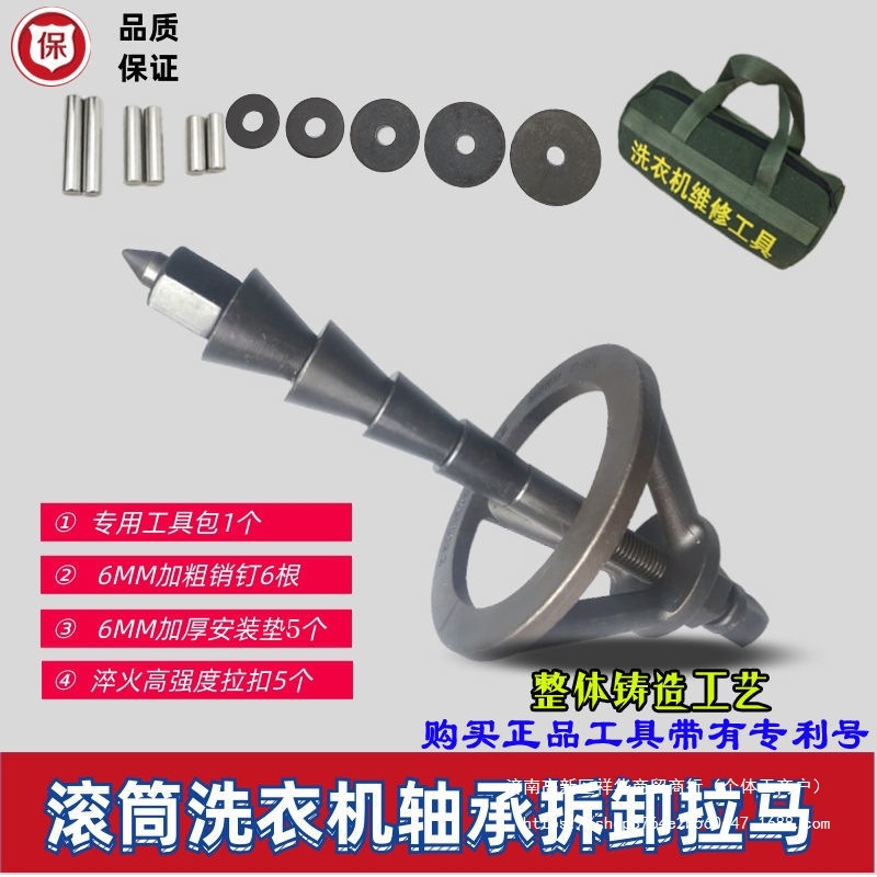 滚筒洗衣机轴承拉马 专业维修拆卸安装轴承水封工具其它其他现货