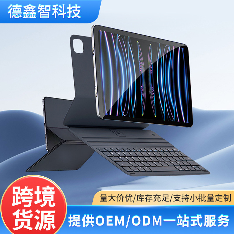 Magnetic Bluetooth Magic Keyboard with Touchpad for iPad Pro11 Air4/5 All-In-One Tablet Keyboard