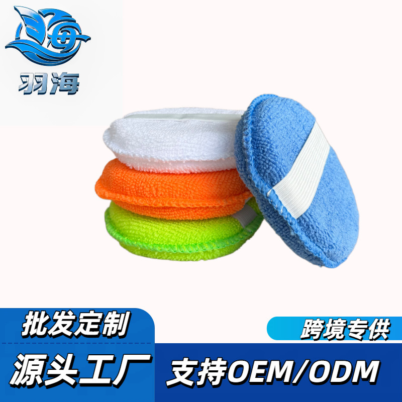 4inch Car wash round sponge, waxing microfiber towel, car polishing cleaning sponge, round wiping pad