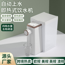 即热式饮水机家用便携式旅行出差小型桌面台式即烧即热迷你饮水机