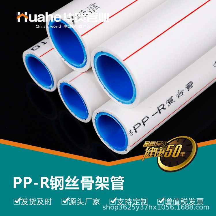 批发钢丝网骨架ppr复合管钢丝PPR管ppr钢丝管暖气管道水管给水管