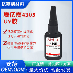 �ۃ|��4305���⾀�̻��z �������t��������z ���Ͻ����մ�UV�zˮ