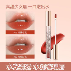 Marco Andy Garden Series Mirror Water Glossy Lip Glaze Moisturizing Color Film Forming Internet Celebrity Glass Lip Lip Glaze