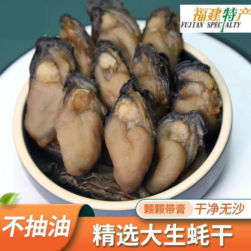淡干し牡蠣、干し牡蠣 500g、250g、干し牡蠣スープ、砂なし、新干し大粒野生貝干物|undefined