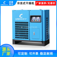 1.5立方卸売冷凍式乾燥機空気油水フィルターコンプレッサー圧縮空気冷凍機ブルー
