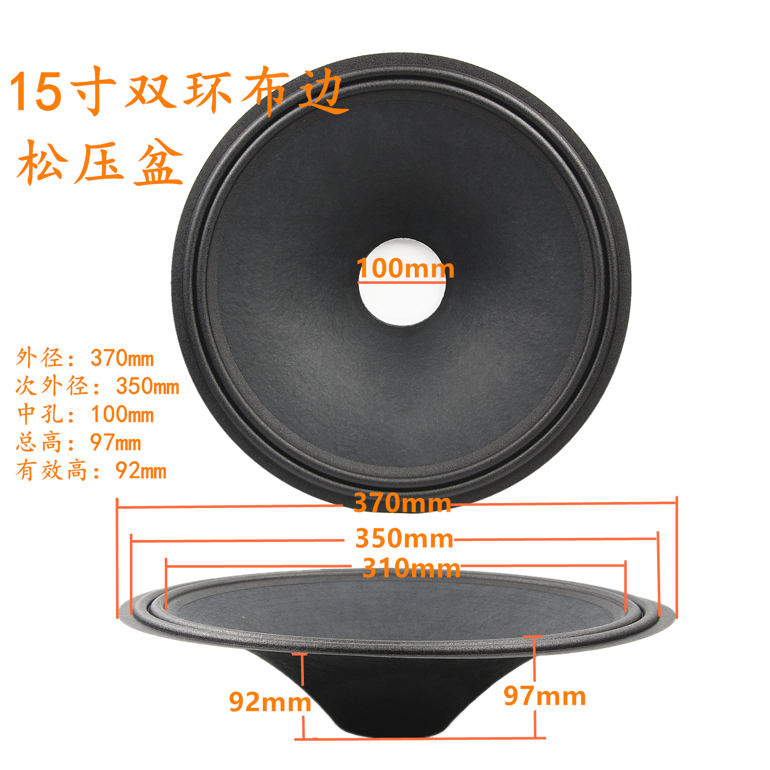 Cono para Altavoz de Escenario 15 Pulgadas Tela Borde Doble R