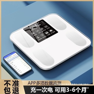 Household High-Precision Body Fat Scale, Rechargeable Special Fat Scale, Weight Scale, Digital Scale, Accurate Weight Measurement, Others