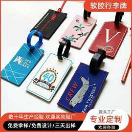 钥匙扣及钥匙扣配件;行李牌;洗唛、商标