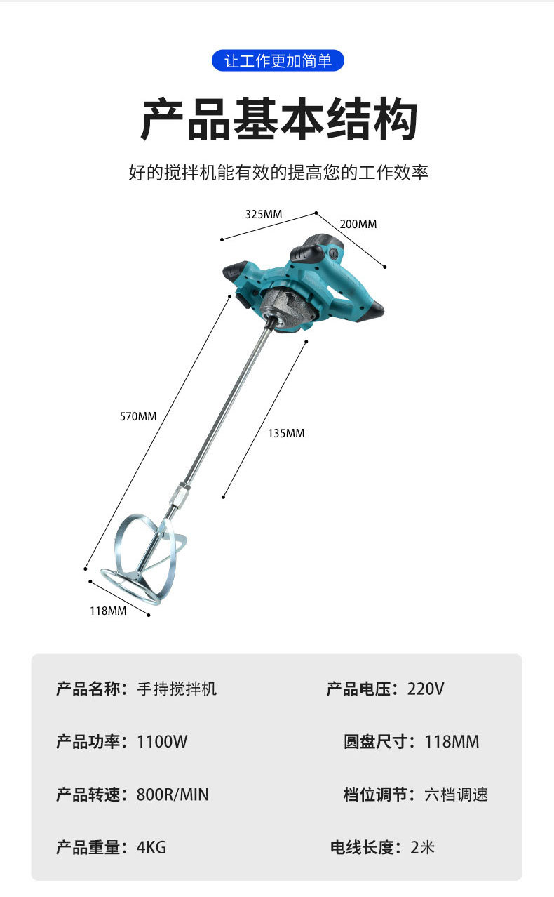 搅拌机_14.jpg
