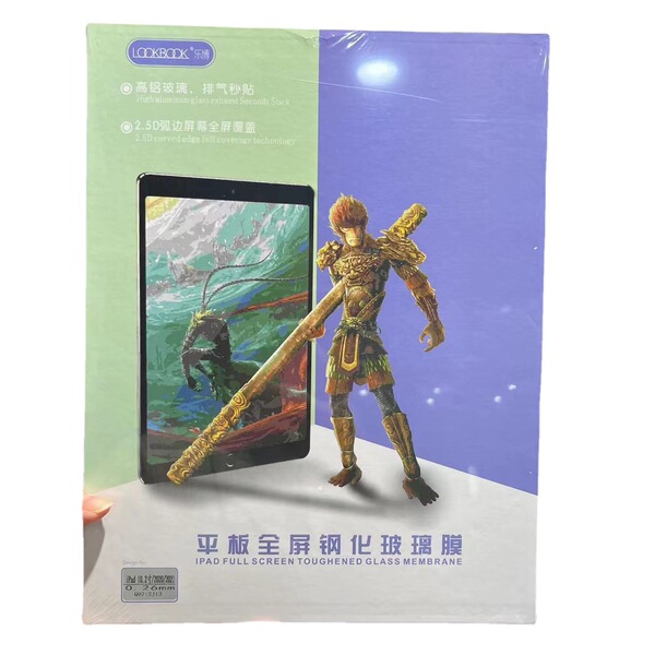 Tablet tension film is suitable for Apple iPad Huawei Xiaomi OPPO…