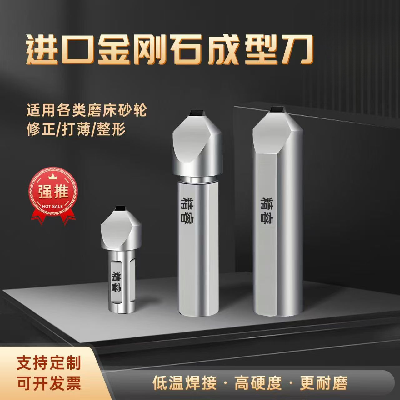 金刚石成型刀数控磨床砂轮修整器外圆磨台阶磨砂轮金刚笔修R角笔