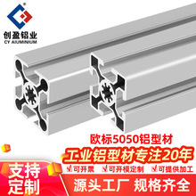 欧标5050铝型材工业自动化设备支架仪器框架50x50铝合金方管材