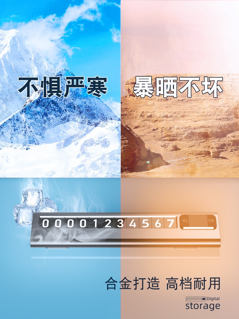 Car Parking Plate Alloy Temporary Parking Number Plate Zhongheng Hidden Luminous Moving Car Phone Number Plate