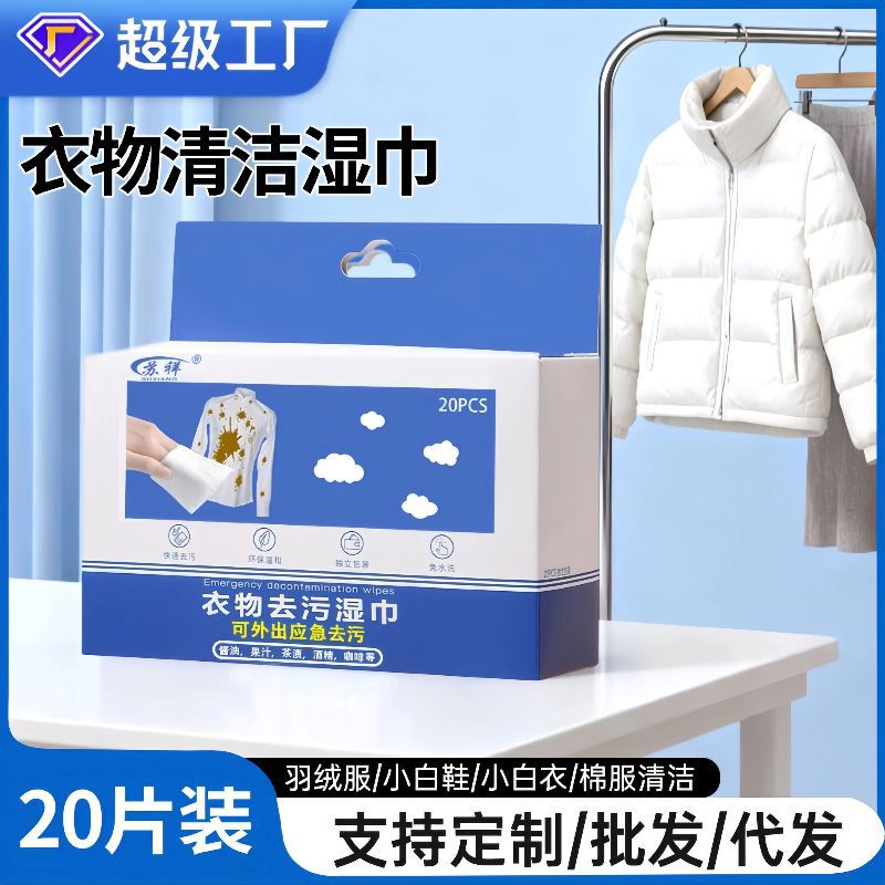 Down Jacket Stain Removal Paper, Portable Clothing Cleaner, No-Hand-Wash Emergency Stain Remover, Fruit Oil Stain Remover, Does Not Damage Clothes, Wet Wipes