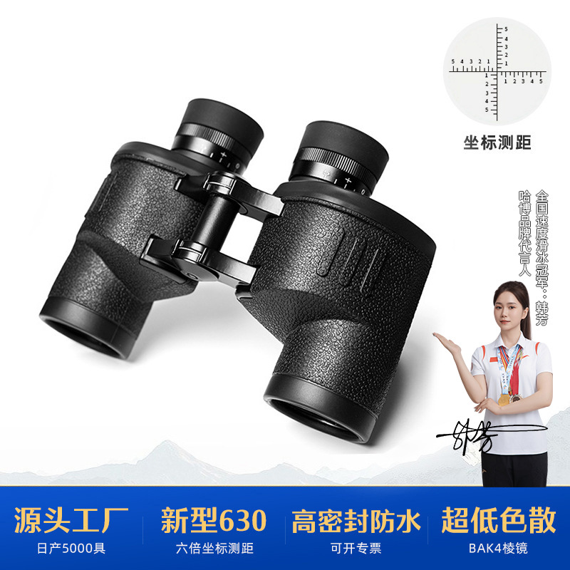 厂家直供双筒望远镜高倍高清金属 6x30微光夜视带测距望眼镜 户外