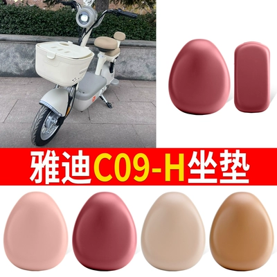 Suitable for Yadi C09-H electric vehicle seat cover cushion accessories, autumn and winter leather waterproof electric vehicle seat cover decoration