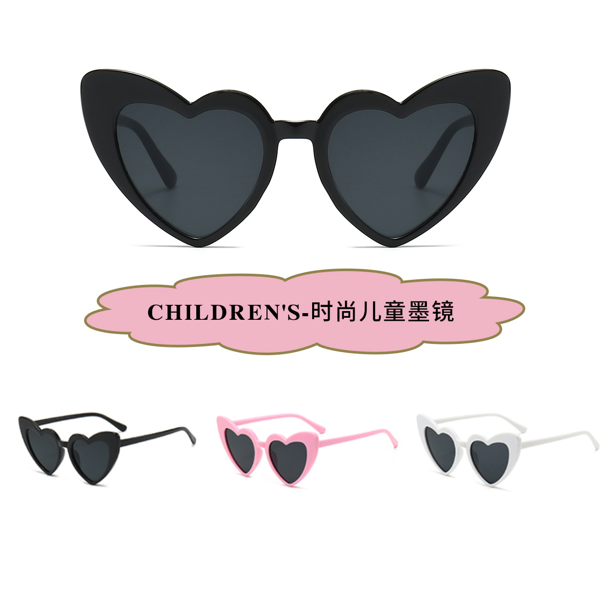 Gafas de sol infantiles en forma de corazón, marco de PC y lente de AC, protección UV400, para protección solar y viajes