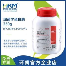 微生物检测;生化试剂;分子生物学