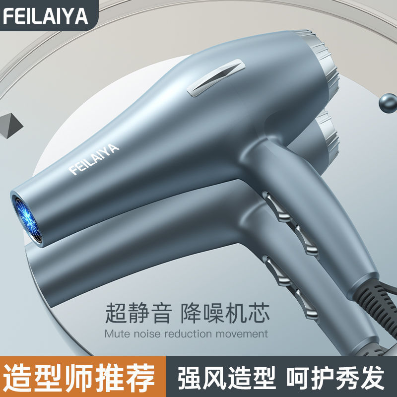 发廊吹风机大风力静音吹头发家用速干护发蓝光负离子冷热电吹风筒