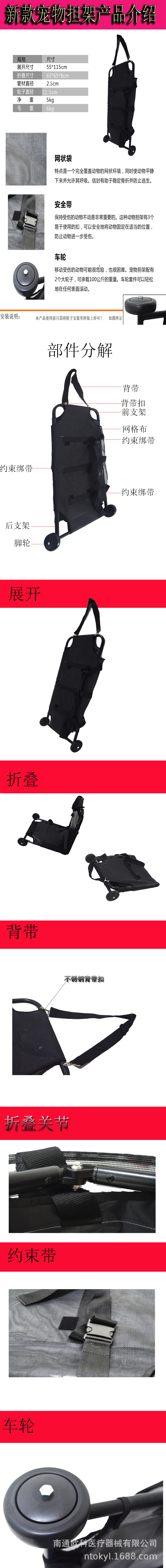 寵物擔架