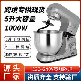 跨境专供 5L家用多功能厨师机和面机搅拌机鲜油机 英规欧规预定