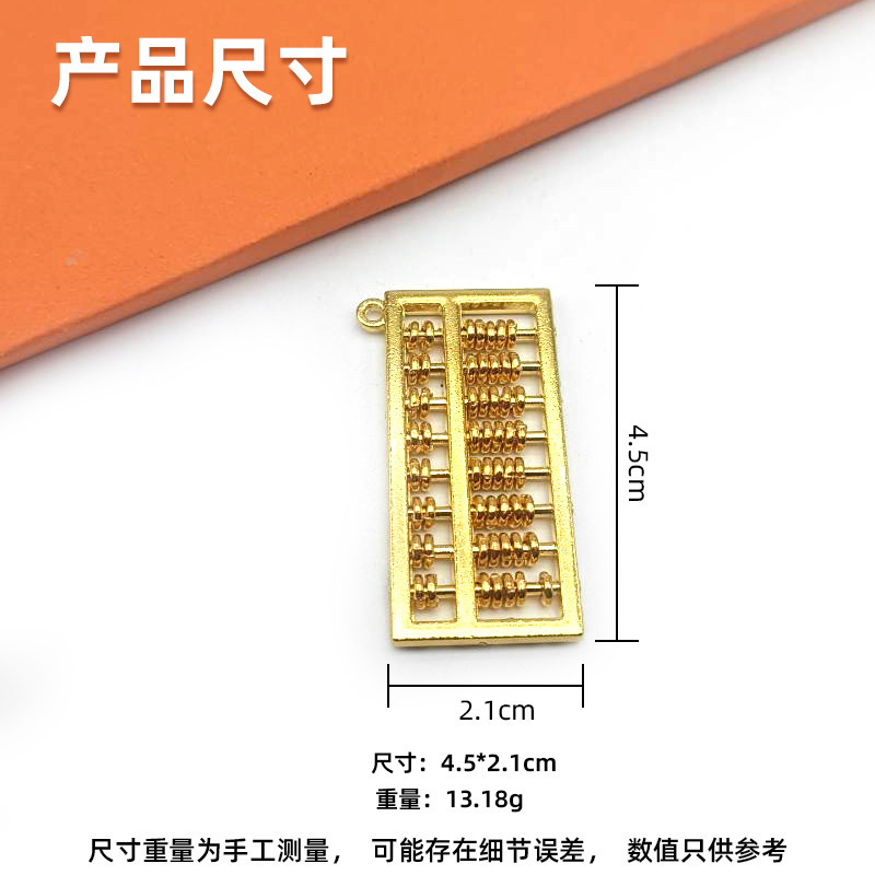 中国風キーホルダーペンダント、ひょうたん型算盤、金属アクセサリー、エスニックスタイル亜鉛合金キーホルダーバッグペンダント|undefined