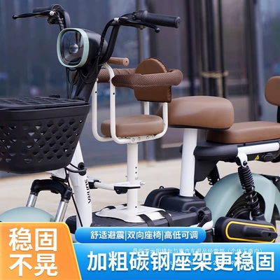 Electric car child seat | Seat Wholesale