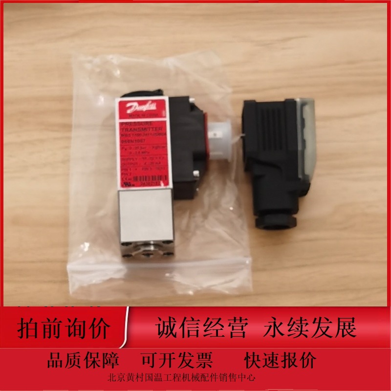 全新Danfoss丹佛斯压力传感器MBS5100 060N1105型号齐全，适用