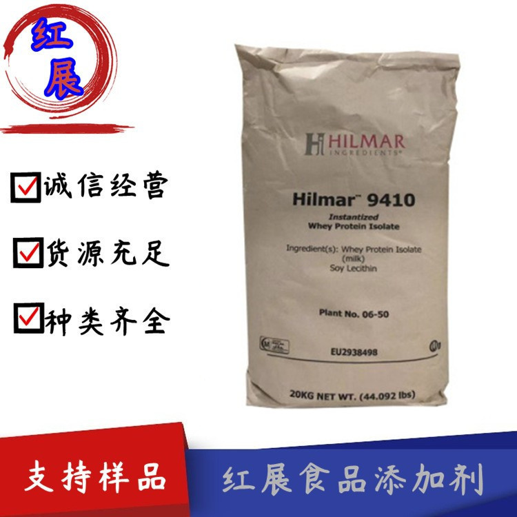 供应 分离乳清蛋白粉 健身增肌 美国Hilmar9410分离乳清蛋白粉
