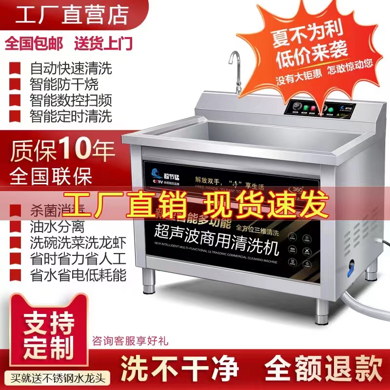 洗碗机商用超声波餐饮全自动饭店小型酒店食堂餐厅用刷碗机不锈钢
