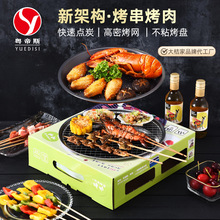 粤帝斯28cm户外一次性烧烤炉木炭无烟外卖烤肉便携一次性碳烤炉