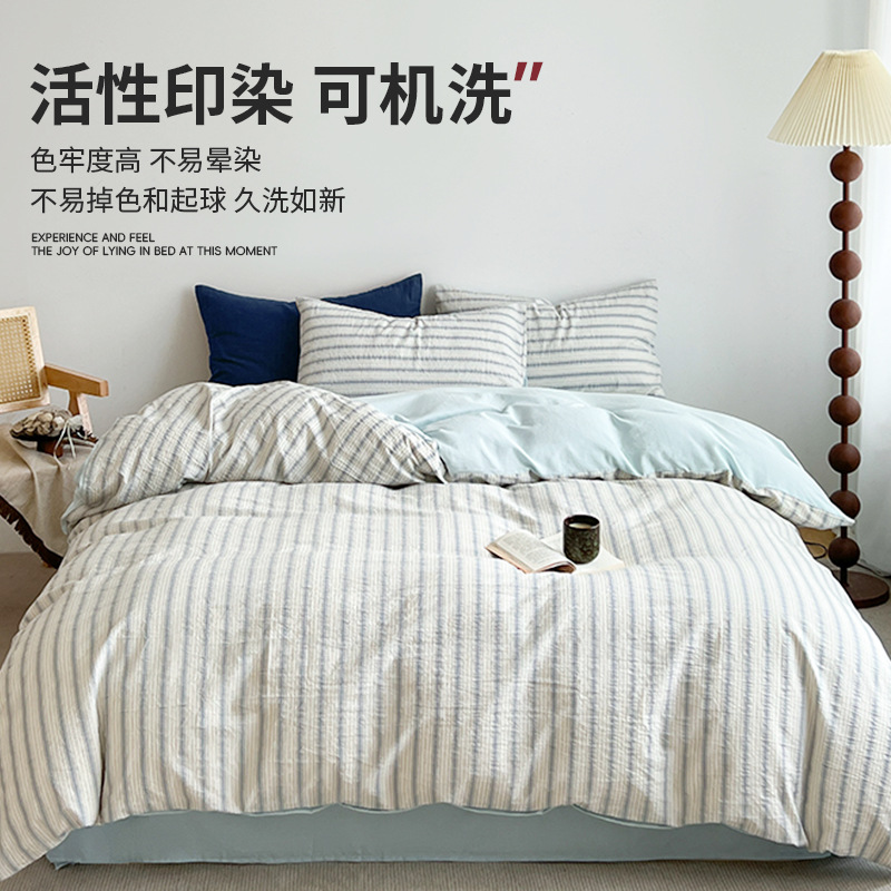 Cama a cuadros a rayas de algodón lavado de cuatro piezas, dormitorio de estudiantes de primavera y verano, sábana individual, funda de edredón, juego de tres piezas lavable a máquina