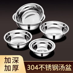 加厚不锈钢盆食品级饭碗家用小盆子料盆饭盆碗加厚铁盆小碗汤盆