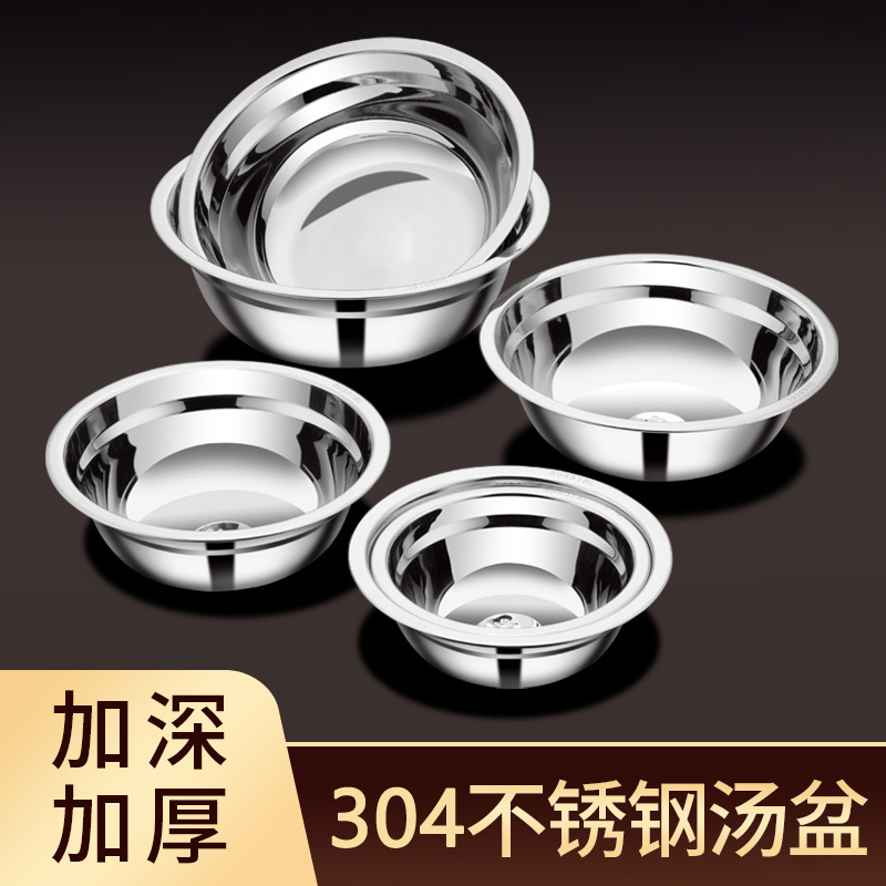 加厚不锈钢盆食品级饭碗家用小盆子料盆饭盆碗加厚铁盆小碗汤盆|undefined