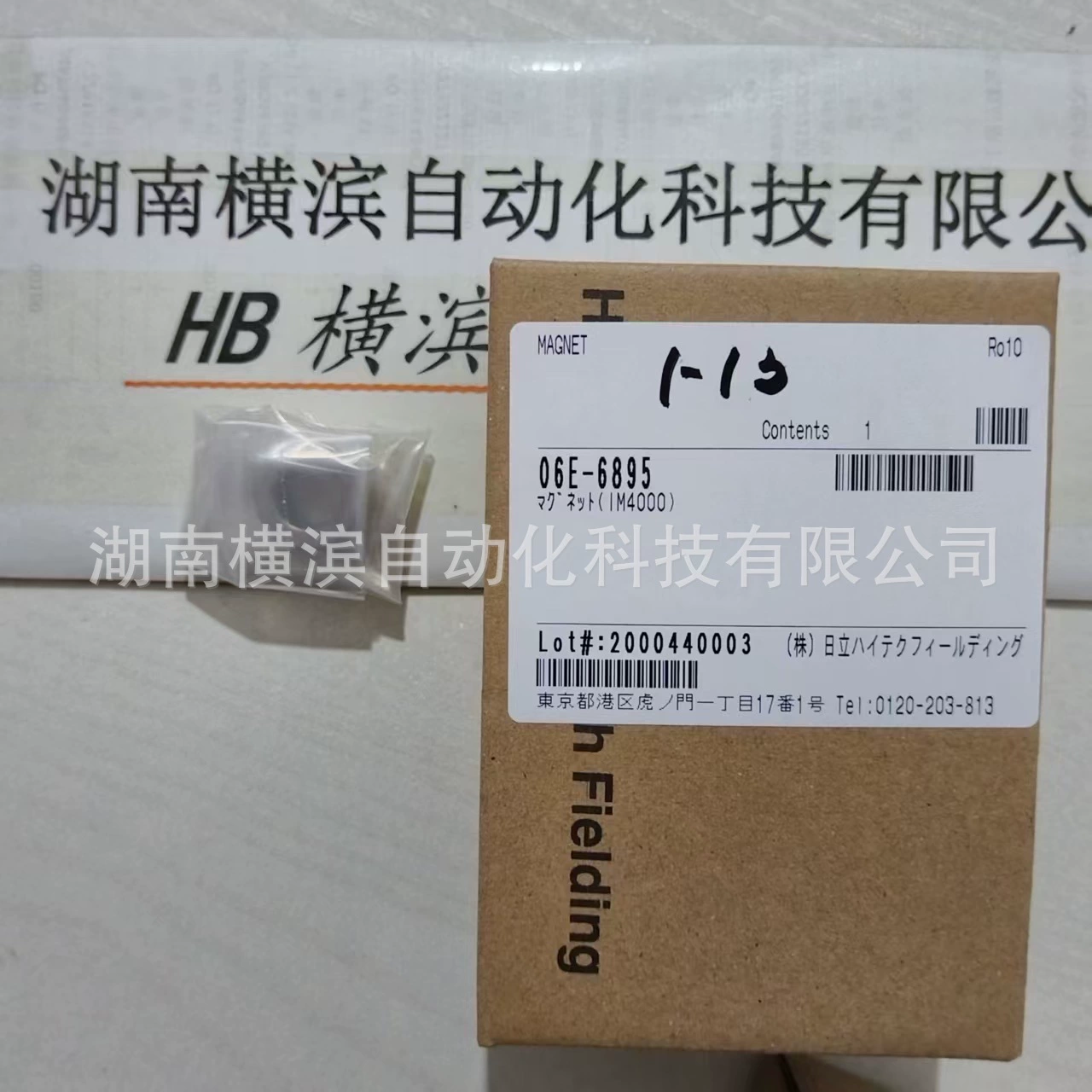 [Япония Hitachi/Hitachi] 06E-6895 магнит оригинальный торг