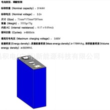 ���e�DJ3.2V 314AH AƷ�����F䇴���w�о�����о̫��܃��܄�