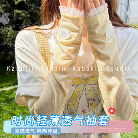 开车防晒冰袖女夏季宽松冰丝袖套蕾丝薄款骑行车遮阳护臂手套袖子