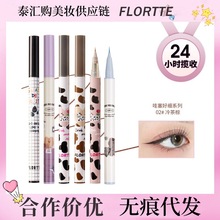 FLORTTE/花洛莉亚哇塞眼线笔花菜熊眼线液笔卧蚕笔胶极细棕色正品