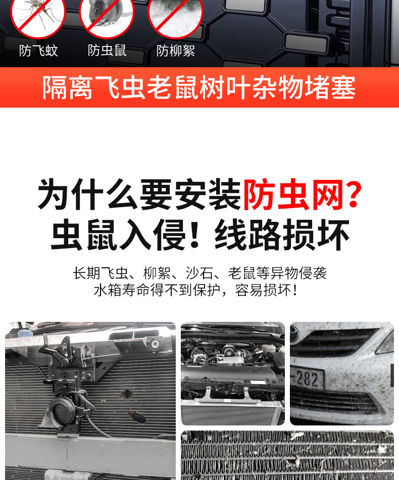 26 Models of Rav4 Star-Pattern Insect-Proof Net, Detachable Front Grille, Car Accessories, Modification and Decoration Parts