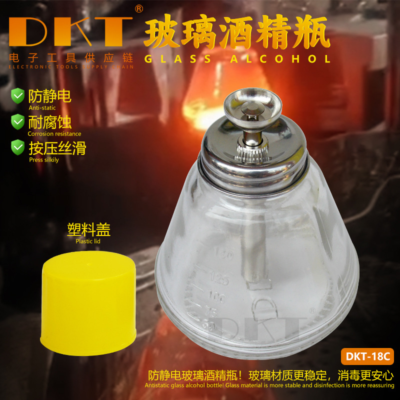 DKT-18C玻璃酒精瓶180ML碗口型酒精瓶洗指甲瓶笔芯清洗玻璃酒精瓶