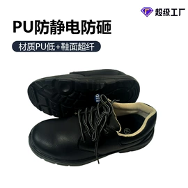 防静电鞋;防砸防刺穿鞋;防静电椅