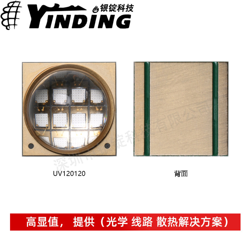 �����Ƽ�UV120120���� ����� 20w����led���� UV�̻� оƬ��Դ