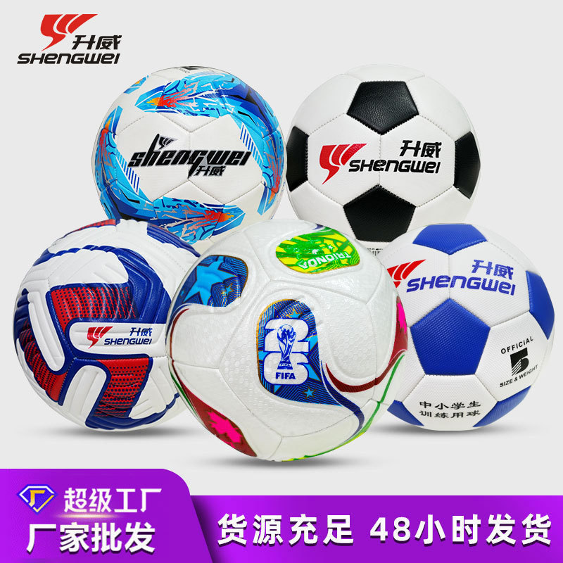 Shengwei World Cup Machine Sewing Football Wear-Resistant No. 3 Children's No. 4/5 Adult Indoor and Outdoor Training Machine Sewing Football Wholesale