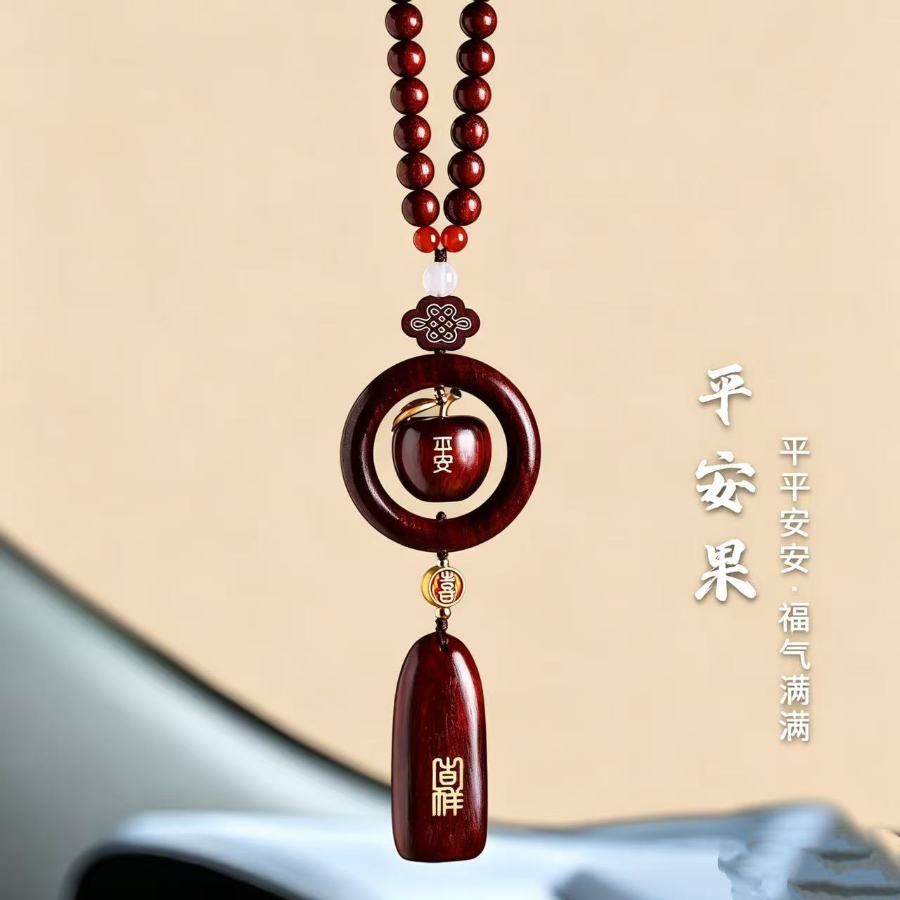 Rosewood Apple Car Hanging Ornament with a High-End Feel, Exquisite Car Safety Pendant, Interior Decoration, Car Hanging Decoration, 2026 New Model