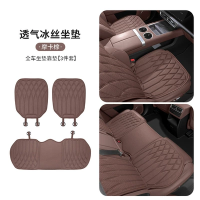 Cool pad: Seat Cushion Wholesale - mocha-brown-new-style-ice-silk-seat-cushion3-piece-set-of-front-and-rear-seat-cushions